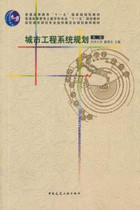 Second edition of the second edition of Tongji University is planned 978711209827 the second edition of the second edition of Tongji University