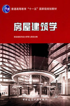 Second-hand housing architecture Xian Construction Science and Technology University co-editor China Building 9787112076369