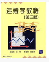 Second-hand genuine operations Research Tutorial (Third Edition) Hu Yunqian Guo Yaohuang Tsinghua 9787302147381