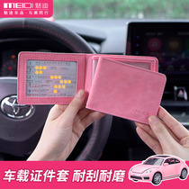 Chao brand net red drivers license leather case driving this set of motor vehicle one woman personality creative two-in-one high-end female