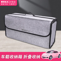 Car supplies car interior decoration Daquan Tail box finishing storage practical trunk car storage box car artifact