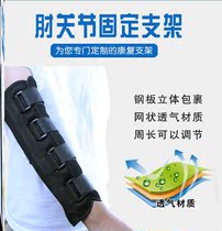 Fracture patient supplies care products semi-paralyzed stroke hemiplegic elderly supplies hemiplegic upper limb elbow joint fixation