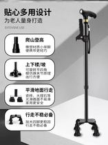 Old mans walking stick non-slip crutch crutches four feet non-slip light elderly multifunctional lamp telescopic aluminum alloy