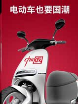 Electric car stickers waterproof sunscreen car stickers for Chinese reflective cars with light Moto electric vehicles Seven color lasers