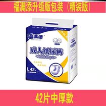 Elderly urinary incontinence pants paralyzed elderly bedridden patient diaper care supplies elderly adult diapers L