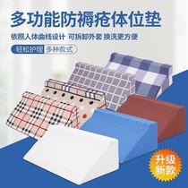 Old man backrest artifact turning over cushion triangle pillow long-term bedridden old man feeding artifact bed back artifact paralysis