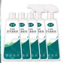 Elderly flavor deodorant urine remover room deodorant removal of urine odor aromatherapy indoor air