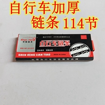 Shenheng bicycle single-speed chain childrens bicycle bicycle dead flying chain thick chain buckle magic buckle accessories