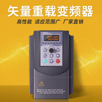 Inverter three-phase single-phase 220v380v1 5 2 2 5 5 7 5 18 5kw Vector motor governor