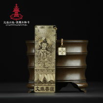 Exquisite metal Manjushri Bodhisattva Thangka small bookmark does not fade