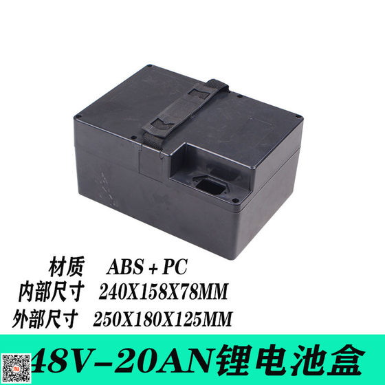 48V20A 전기 차량 범용 리튬 배터리 박스 상자 더러움 및 방수 배터리 케이스 18650 배터리 셀 특수 배터리 박스 48V20A 전기 차량 범용 리튬 배터리 박스 상자 더러움 및 방수 배터리 케이스 18650 배터리 셀 특수 배터리 박스