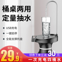 Bucket water pump mineral water pure bucket Press small automatic pressurized water outlet electric household water dispenser