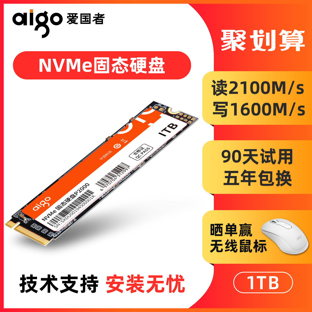 爱国者固态硬盘1tm2nvmepcie30接口ssd固态硬盘1tb台式机电脑笔记本m2
