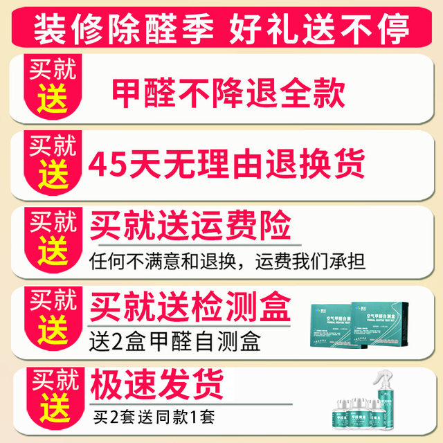 Hsia home formaldehyde scavenger strong type photocatalyst remove formaldehyde new home mother anxious to live flavor in addition to artifact Hsia home formaldehyde scavenger strong type photocatalyst remove formaldehyde new home mother anxious to live flavor in addition to artifact