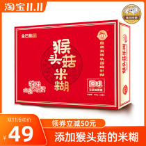 Jinren Hericium Erinaceus rice paste adult nutrition rice paste thin breakfast fast food 480g gift box