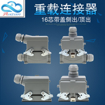 Rectangular plug Heavy duty connector HE-016-5 16 core base with cover Side out top out high base with cover 16A