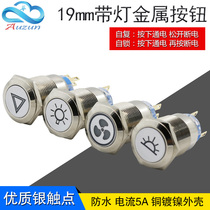 19mm metal button with light self-locking reset switch transparent light main switch car dome light emergency signal