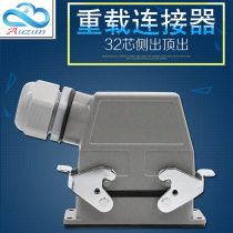 Heavy duty connector 32 core cold pressing HDC-HEE-032 rectangular aviation plug socket Industrial waterproof socket 16A