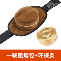 Smoke-blocking moxibustion box single-block smoke-free moxibustion moxibustion pure copper moxibustion box household moxibustion instrument utensils