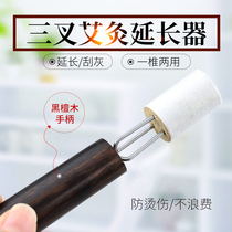 Three-pronged Thunder fire moxibustion Moxibustion stick extender scraper dual-purpose column hanging moxibustion instrument Home portable moxibustion Awl