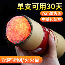 Thunder fire moxibustion moxa strips 7cm plus medicine for five years