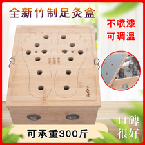 Plantar moxibustion box smoked foot box bamboo household foot moxibustion Kang foot Warm moxibustion foot moxibustion instrument moxibustion box