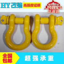 HY car trailer hook shackle arm traction hook Pull hook Hook hook trailer rope hook buckle U-shaped hook Trailer iron hook