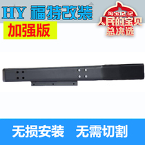 Jiangling New Yusheng modified special front insurance anti-collision bar External front bar Built-in front bar Semi-submersible built-in bar HY