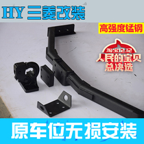 Mitsubishi Pajero new Jinchang trailer bar Trailer hook rogue tiger head hook Built-in anti-collision rear bar HY modification special