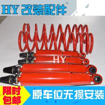 Haver H3 H5 lifting special Petens front and rear shock absorber spring lifting kit HY car modification special
