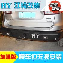 Yusheng S350 rear bumper with spare tire rack modification anti-collision sports bumper Yusheng special Hengyuan off-road modification