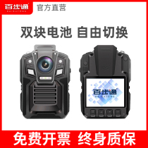 Baibu Tong DSJ-V8 Law Enforcement Recorder HD Intercom Night Vision Carry Small Portable Recorder