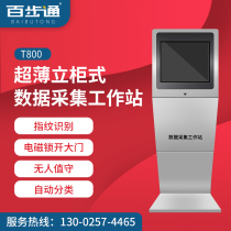 Baibu Tong T800 law enforcement recorder data collection station ultra-thin cabinet type automatic Upload 20 ports 4t data