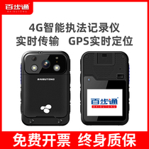 Baibutong DSJ-Z5 Remote Supervision Management Recorder 4g Intelligent Wear High Definition Video Recording Engineering Building