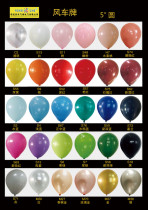 Windmill 5 Inch Latex Balloon 0 8 gr Small Ball Birthday Party Arrangement Decorate Wedding opening Ball Ball Ball