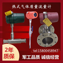 Fcmf thermal gas mass flowmeter natural gas flowmeter compressed air blast furnace gas plug-in 50