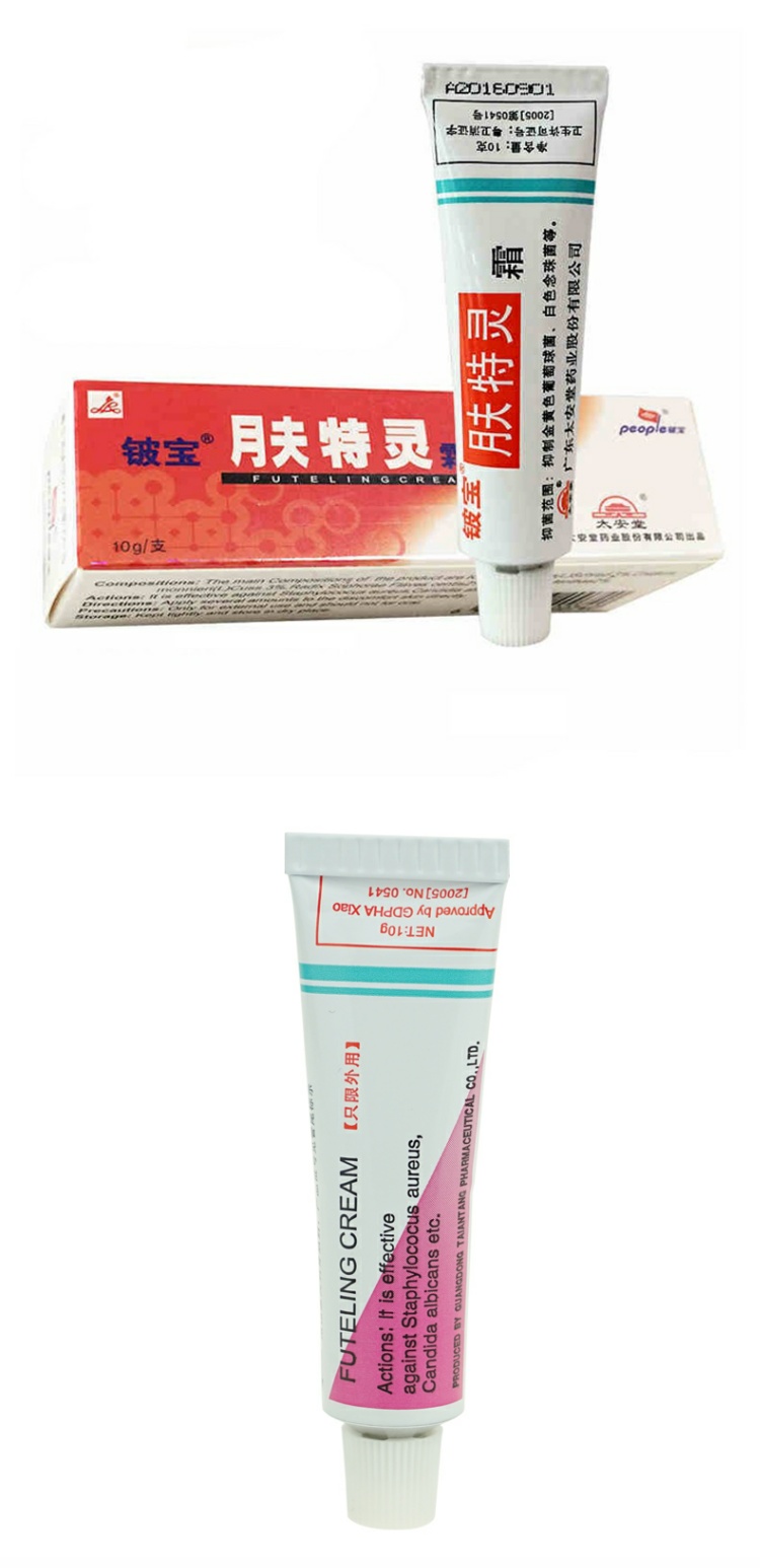 太安堂 铍宝肤特灵霜10克软膏皮宝霜金黄色葡萄球菌白色念珠菌rk