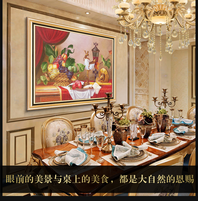 餐厅美式装饰画欧式饭厅挂画双单幅红酒水果餐桌油画横版墙壁画