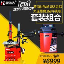 Automatic tire disassembler 24 inch back-up tire disassembler Auxiliary arm dynamic balancing machine Ying Haida tire stripping machine