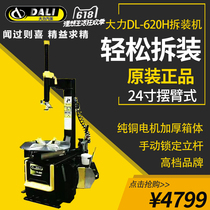 Vigorously tire stripping machine disassembly machine series Tire disassembly machine 24-inch dynamic balancing machine automatic ruler 718B