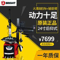 Fire eagle tire stripping machine Tire disassembly and assembly 24 inch rear auxiliary arm tire disassembly machine Fire eagle balancing machine set Ying Haida