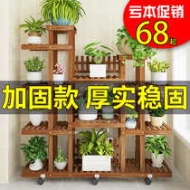 Balcony Removable flower stand pulley multi-layer home decoration solid wooden flower shelf living room indoor special economical economy