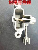 Applicable to Haojue Yue Xing motorcycle lock HJ125T-9-9C-9D seat bag lock seat seat pedal womens car Yuixing