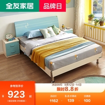 Quanyou furniture simple double bed youth net bed 1 meter 5 bed bedside table combination furniture 121311