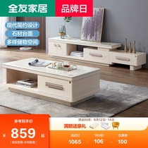 Quanyou furniture simple fashion coffee table TV cabinet combination living room furniture tea table retractable TV cabinet 36111