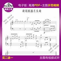 3-49 News Affiliate of the Five Line Genealogy Piano main picture video solo 1 page