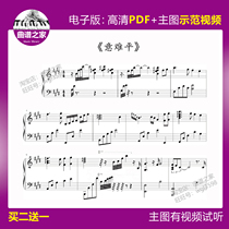 1-48 meaning difficult to flat piano score piano solo @