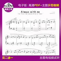 1-16Always with me Thousand and Thousand-of-Five-Line Genealogy Piano main picture Video 6 pages long stone Jean