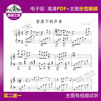 1-14 Snow Falling Sound Five Lines Spectral Piano Spectral Master Plot Video Full Version Solo 4 Page