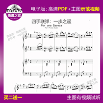 1-80 Four-handed joint play one step away piano score